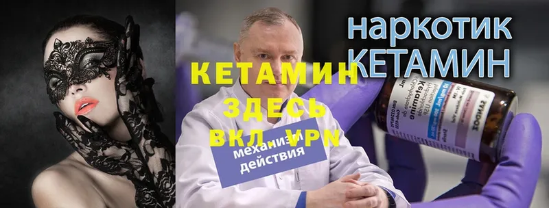 наркотики  Кисловодск  Кетамин VHQ 