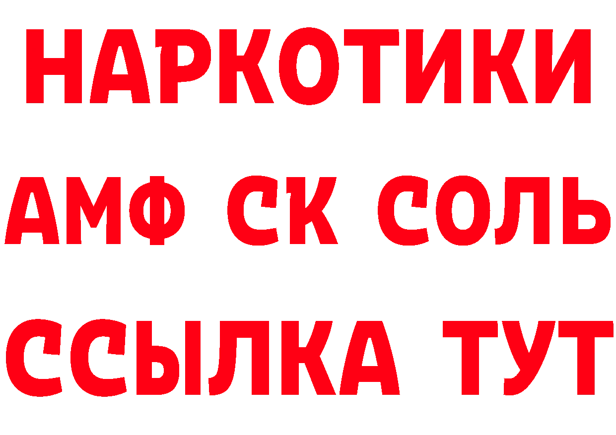 АМФ Розовый онион мориарти гидра Кисловодск